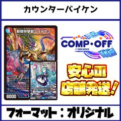 4cアルファディオス デッキ 4cドギラゴン王道 2703 4Cゴルギーネクスト(4Cアルファディオス、4Cドギラゴン王道