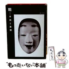 男色 水上勉 中央公論社 - メルカリ
