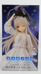 2026年最新】Coreful フィギュア 春日野穹 おすましver.の人気アイテム