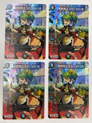 禁断竜王Vol-Val-8  4枚セット【デュエマ】のサムネイル