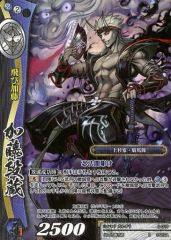 新品未開封『鬼滅の刃』岩柱・悲鳴嶼行冥 CHENG JacksDoガレージキット