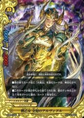 ヴァンガード VG 枢機の竜 バルビゾンデ SP 4枚セット | Mercari