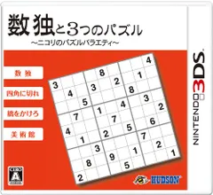 2026年最新】ニコリの数独Ⅴ 珠玉の12パズル PS VITAの人気アイテム