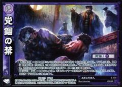 三国志大戦tcg 周瑜 9-054 pt 伏兵 戦国大戦tcg - メルカリ