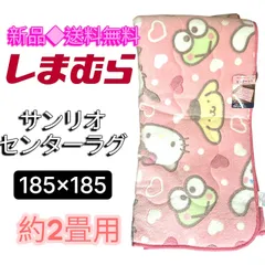 しまむら サンリオ センターラグ 185×185 約2畳用 ピンクのサムネイル