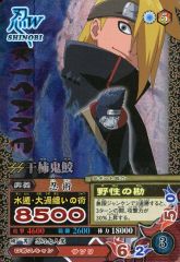 [중고]NARUTO 데이터 카드 다스 NM-130[격레어]:간감귀상어