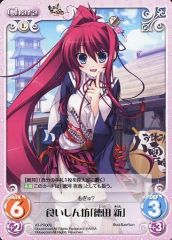 中古】雑貨 雨宮天 キャラファイングラフ(第1部) 「LAWSON presents