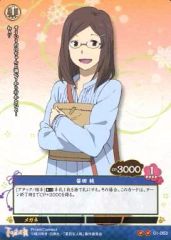 中古】雑貨 雨宮天 キャラファイングラフ(第1部) 「LAWSON presents