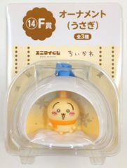 レッグス エニマイくじ ちいかわ ゆきだるまになっちゃった! F賞 うさぎ オーナメント 14