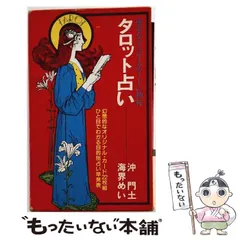 2026年最新】沖門土の人気アイテム - メルカリ