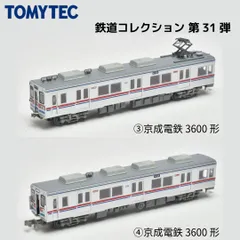 TOMYTEC 鉄道コレクション 第31弾 京成電鉄3600形 2両セット 3 4 鉄コレ Nゲージサイズのサムネイル