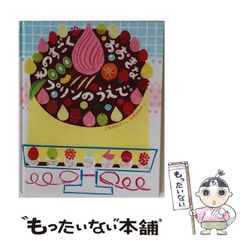 村上隆 Murakami Flower #5233 スシバー ED100。 - メルカリ