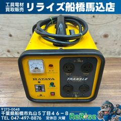 HATAYA ハタヤ HLV-05A トランス 5KVA 【中古品】81DD5 - メルカリ