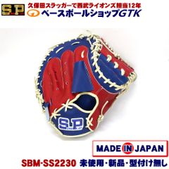 久保田スラッガー 青木宣親モデル 23SE 寺上式刻印 外野用 軟式