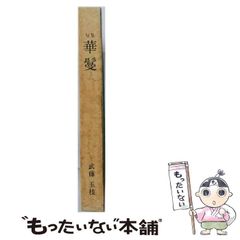 ポケモングッズ 消しゴム バンプレスト 完品 非売品 1997年代 希少品