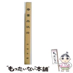大白法号外【創価学会ついに『ニセ本尊』つくる】日蓮正宗大石寺/池田