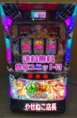 スマスロ実機 【 パチスロ 沖ドキ！ DUO アンコール 】 簡易ユニット付