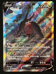 ロケット団のガルーラexジムプロモ PROMO SV-PプロモPSA8 - メルカリ