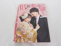 2026年最新】18歳、新妻、不倫します dvdの人気アイテム - メルカリ