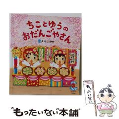 絵本「こころのたまご」(漫画「しゅごキャラ！」11巻限定版特典