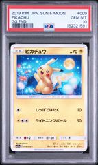 PSA9】 ポケモンカード びっくりボックス SURPRISE BOX 044/055 SM9a