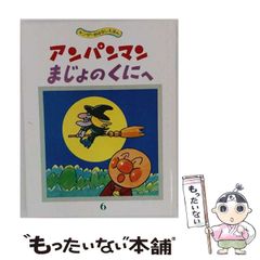 正規品】アンパンマン 海であそぼう やなせたかし ジクリー版画