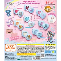 ポンデクルール ナルミヤキャラクターズハート型マルチカラーバーム全8種フルコンプセット