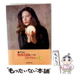 映画音楽名曲全集 ① SCREEN MUSIC ドレミ楽譜出版社 - メルカリ