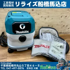 2026年最新】マキタ VC1500 集じん機の人気アイテム - メルカリ 2026年最新】マキタ VC1500 集じん機の人気アイテム - メルカリ
