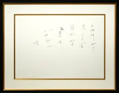 2026年最新】中野北溟の人気アイテム - メルカリ