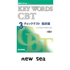 2026年最新】key words cbtの人気アイテム - メルカリ