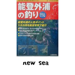 高知の海釣りのすべて 第3版 - メルカリ