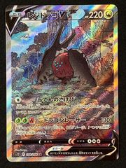 ロケット団のガルーラex PROMO 265/sv-p PSA10 - メルカリ