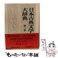 サイン本 韃靼疾風録 下巻 司馬遼太郎 - メルカリ