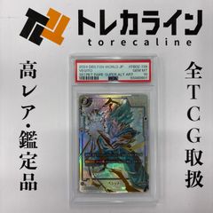드래곤 볼 슈퍼 카드 게임 퓨전 월드 베짓 SCR PSA10 열화의 투기