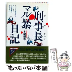 2026年最新】野崎信次郎の人気アイテム - メルカリ