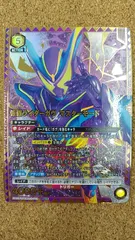 〇ユニオンアリーナ　仮面ライダーガヴ マスターモード パラレル SR★★ EX12BT/KMR-2-012