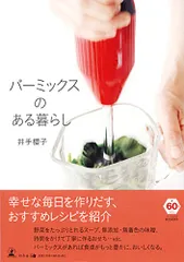 2026年最新】bamix バーミックスの人気アイテム - メルカリ