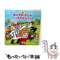 たまごっち がっこうせいかつおうえんシリーズ「ゆうきをだして