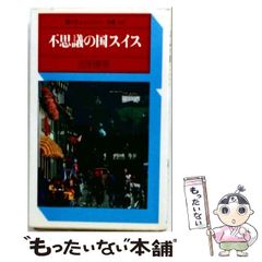 ミミズ養殖読本 改訂版 斉藤勝 ミミズ養殖読本 改訂版 斉藤勝 - メルカリ