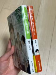 S*能様 ツルネ 書籍まとめ売り - メルカリ