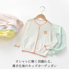 ラッシュガード キッズ 長袖 無地 薄手 UVカット 紫外線防止 ひんやり オールシーズン 夏 旅行 熱中症対策 冷房対策 女の子 男の子 M0506-P