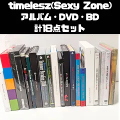 timelesz (Sexy Zone) アルバム、ライブDVD、Blu-ray 計18点セット まとめ売り