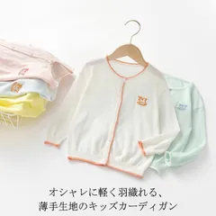 ラッシュガード キッズ 長袖 無地 薄手 UVカット 紫外線防止 ひんやり オールシーズン 夏 旅行 熱中症対策 冷房対策 女の子 男の子 M0506-P