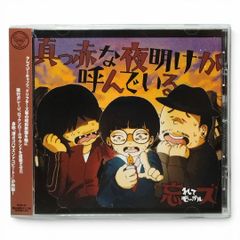 新品ケース交換済み「「名探偵コナン」ソング・アルバム～ぼくがいる