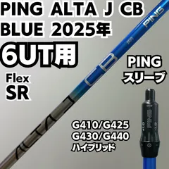 2026年最新】ping g430 ユーティリティ レフティの人気アイテム - メルカリ