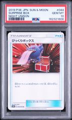 PSA9】 ポケモンカード びっくりボックス SURPRISE BOX 044/055 SM9a