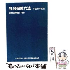 介護保険制度の解説 - メルカリ