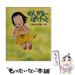 激レア！昭和レトロ☆ポーとペー グリコのおまけ おもちゃ 付録絵本