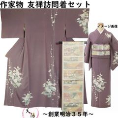 着物セット 訪問着・袋帯 2点 セット 作家物 落款有り 枝花模様 M 